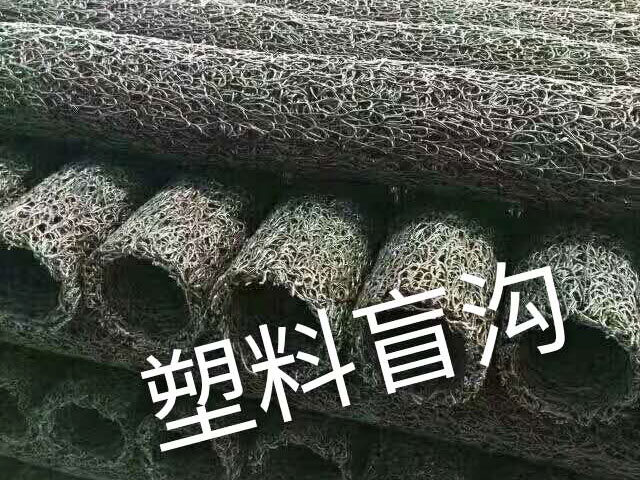塑料盲沟
