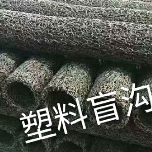 塑料盲沟