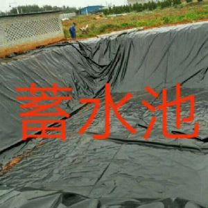 蓄水池防渗